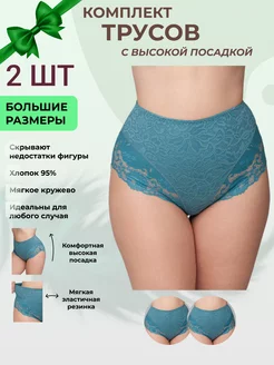 трусы набор хлопок NsiDy 177876268 купить за 329 ₽ в интернет-магазине Wildberries