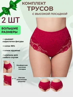 трусы набор хлопок NsiDy 177876375 купить за 329 ₽ в интернет-магазине Wildberries