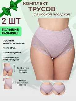 трусы набор хлопок NsiDy 177876512 купить за 347 ₽ в интернет-магазине Wildberries