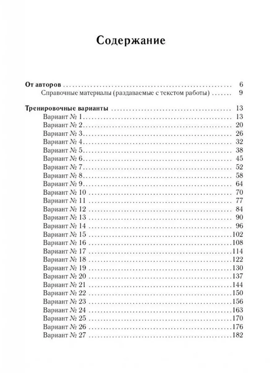 ЕГЭ-24. Математика 40 трениров. вариантов (Базовый) Лысенко ЛЕГИОН  177876531 купить в интернет-магазине Wildberries