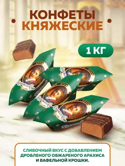 Конфеты Княжеские 1 кг Konti 177876565 купить за 654 ₽ в интернет-магазине Wildberries