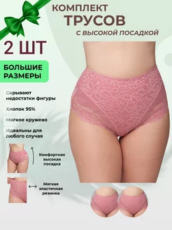 трусы набор хлопок NsiDy 177876641 купить за 351 ₽ в интернет-магазине Wildberries