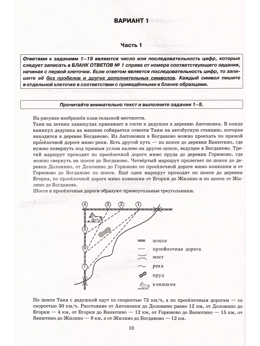 ОГЭ Математика 2024 50 вариантов Ященко И.В. Экзамен 177877338 купить в  интернет-магазине Wildberries