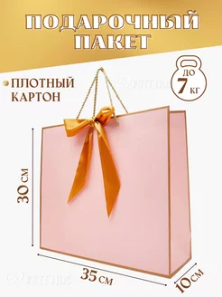 Подарочный пакет Mitt hus 177877597 купить за 189 ₽ в интернет-магазине Wildberries