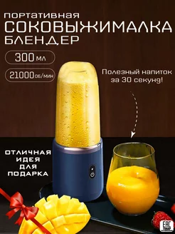 Отзывы на Блендер одинарный, соковыжималка портативная Шоколад 177877912 в интернет‑магазине Wildberries.ru