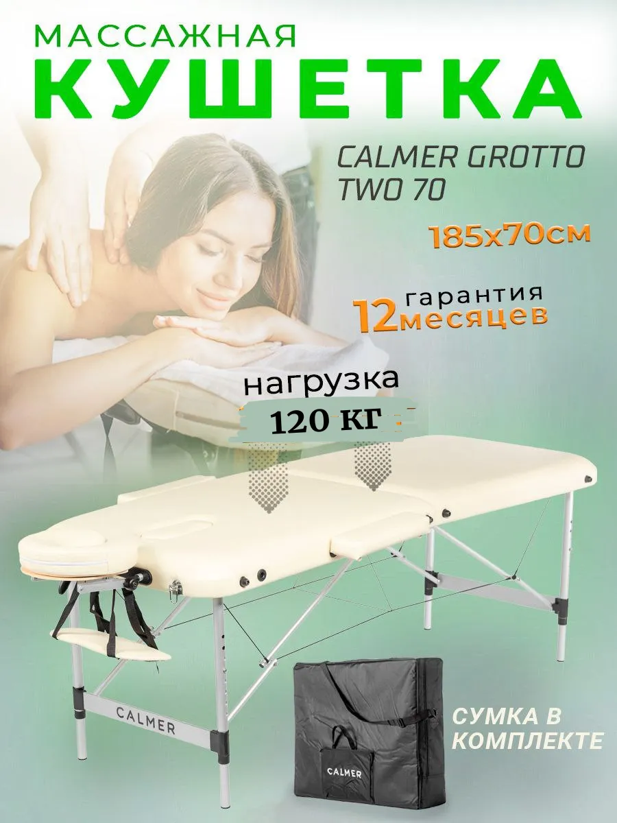 Кушетка косметологическая...