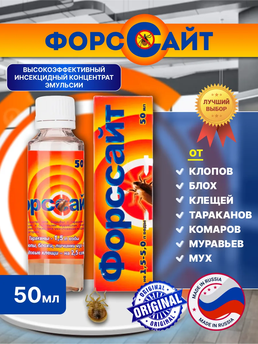 Средство от клопов