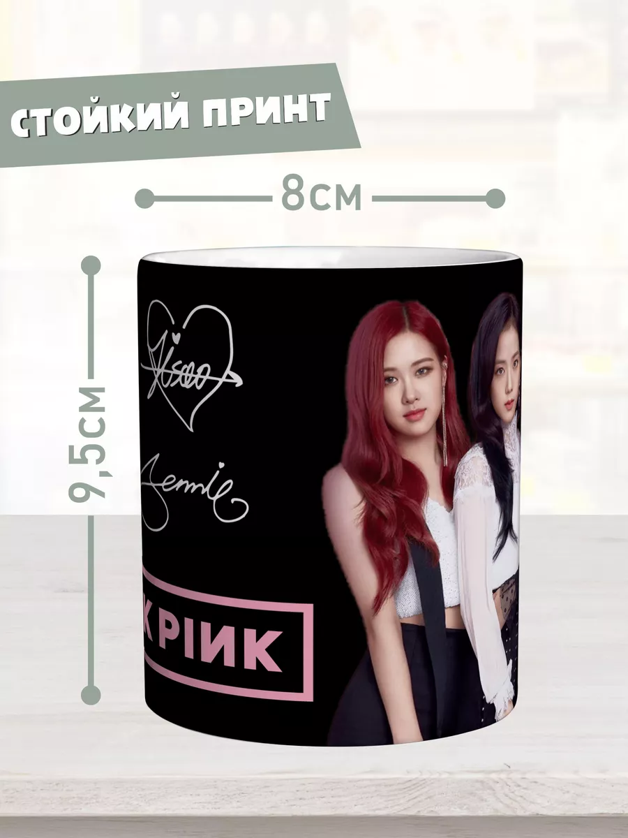 Плюс Тик Кружка Black Pink K-POP Блэкпинк КПОП К-ПОП