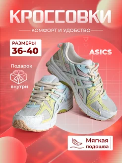 Кроссовки спортивные Asics Gel Kahana 8 беговые Asics 177887611 купить за 3 418 ₽ в интернет-магазине Wildberries