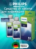 Средство от накипи для кофемашин CA6700 500мл PHILIPS 177890209 купить за 1 175 ₽ в интернет‑магазине Wildberries