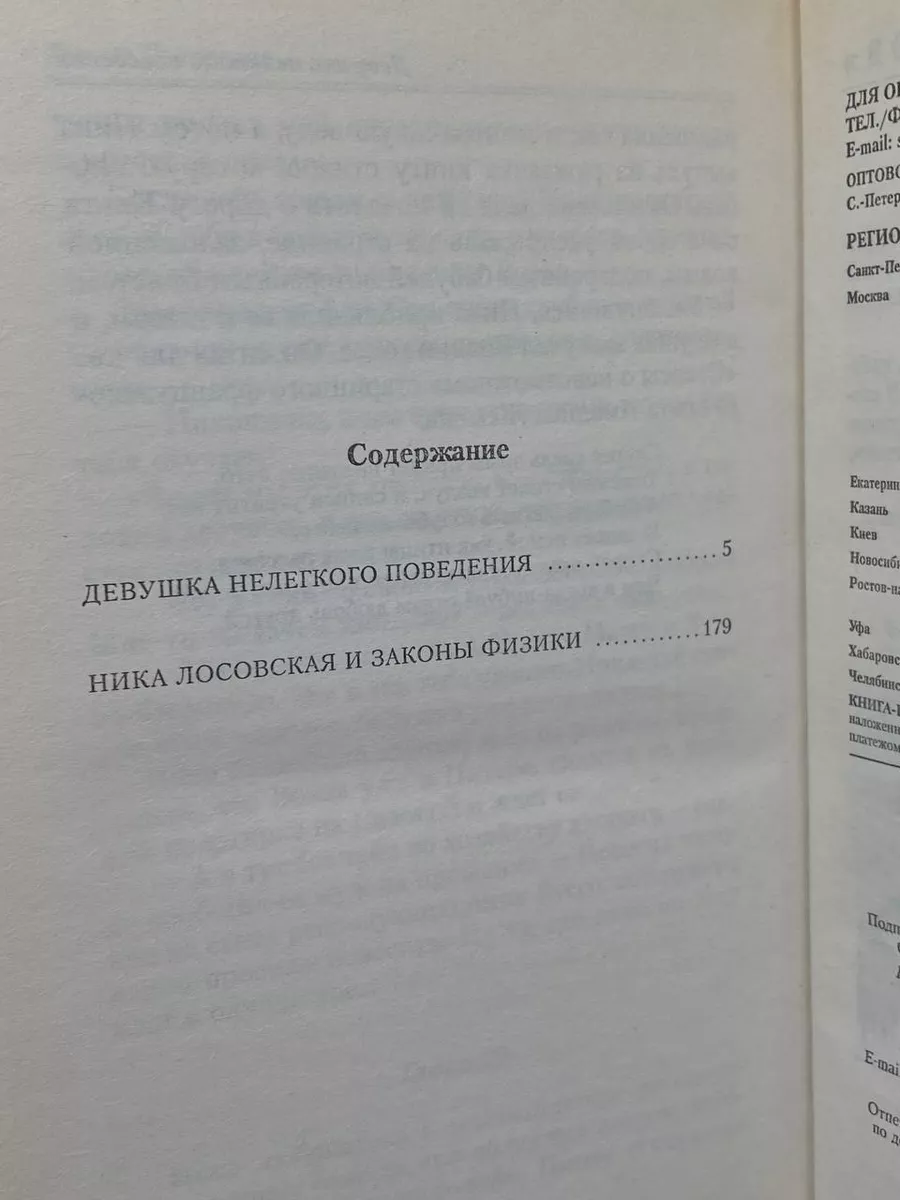 Девушка нелегкого поведения Крылов 177891476 купить за 490 ₽ в  интернет-магазине Wildberries