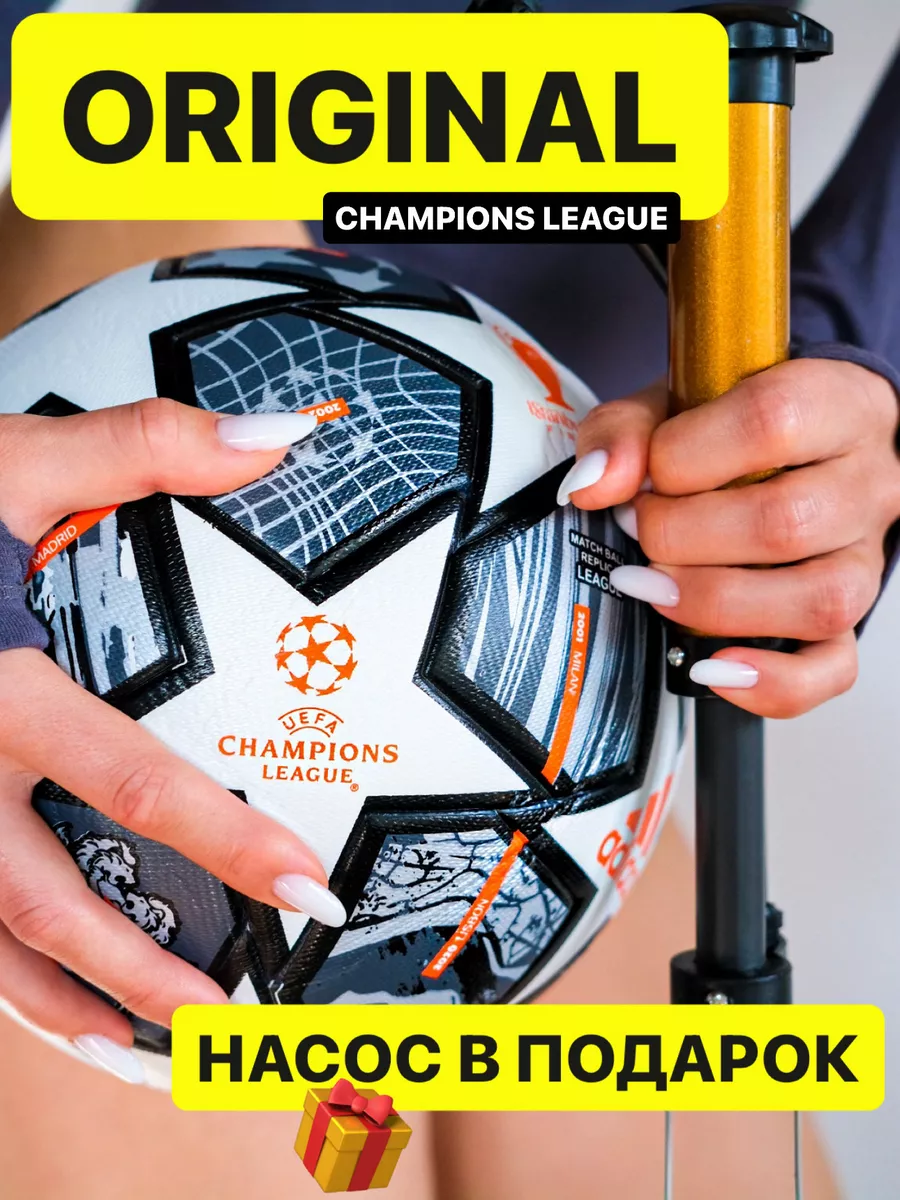 Мяч футбольный Adidas - UEFA 5...