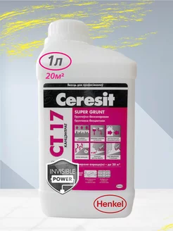 Грунтовка CT17 концентрат без цветная 1л Ceresit 177896989 купить за 438 ₽ в интернет-магазине Wildberries