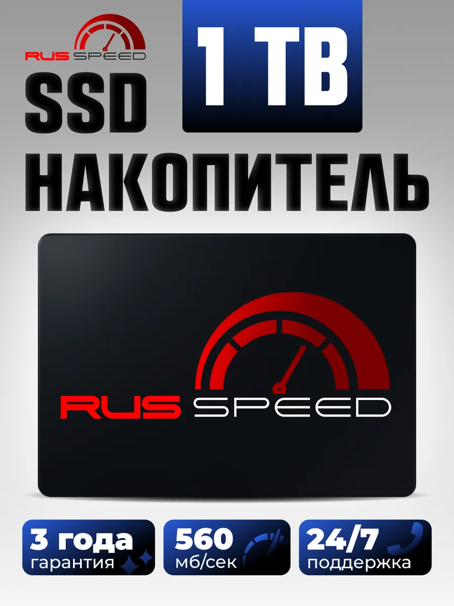 Накопитель SSD диск 2.5" 1Tb SATAIII