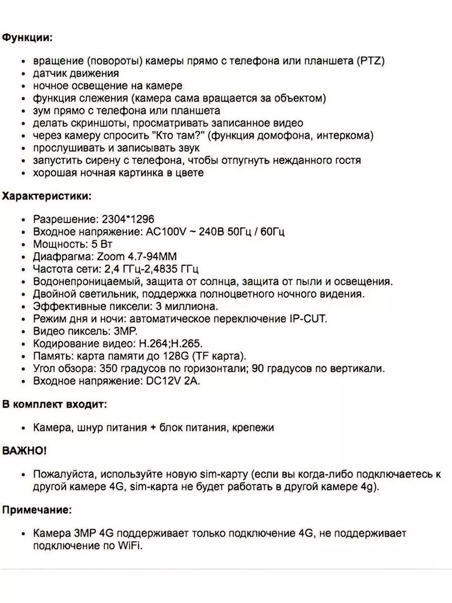 Камера видеонаблюдения беспроводная с сим картой 4G/WIFI ICsee 177898699  купить за 3 556 ₽ в интернет-магазине Wildberries