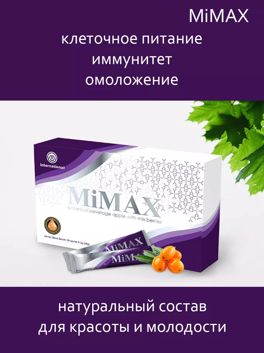 MiMax витаминный комплекс c антиоксидантами Shopdetox 177898751 купить за 6  507 ₽ в интернет-магазине Wildberries