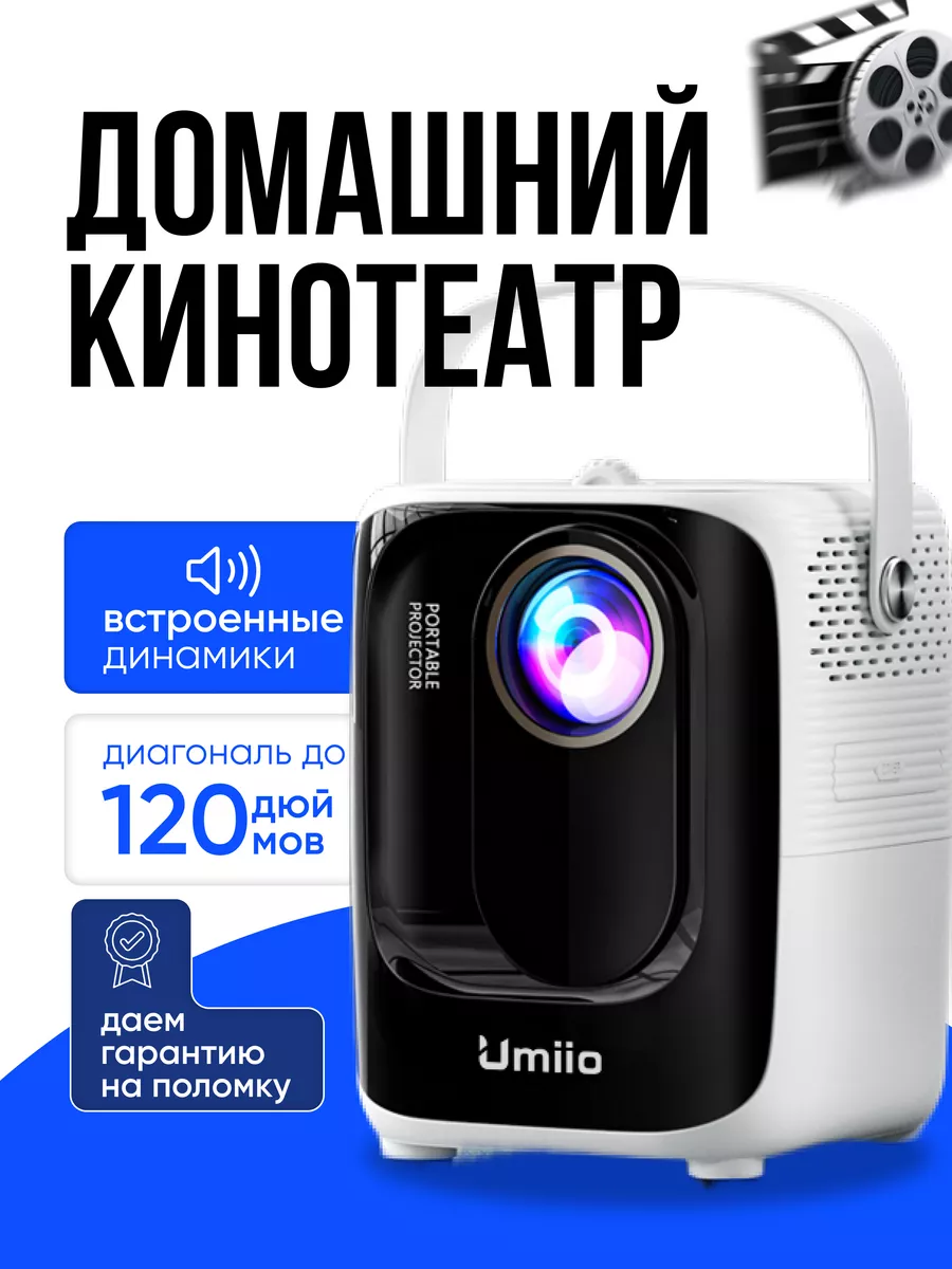 Проектор для фильмов домашний кинотеатр Wi-Fi Full HD HomiK 177899433  купить в интернет-магазине Wildberries