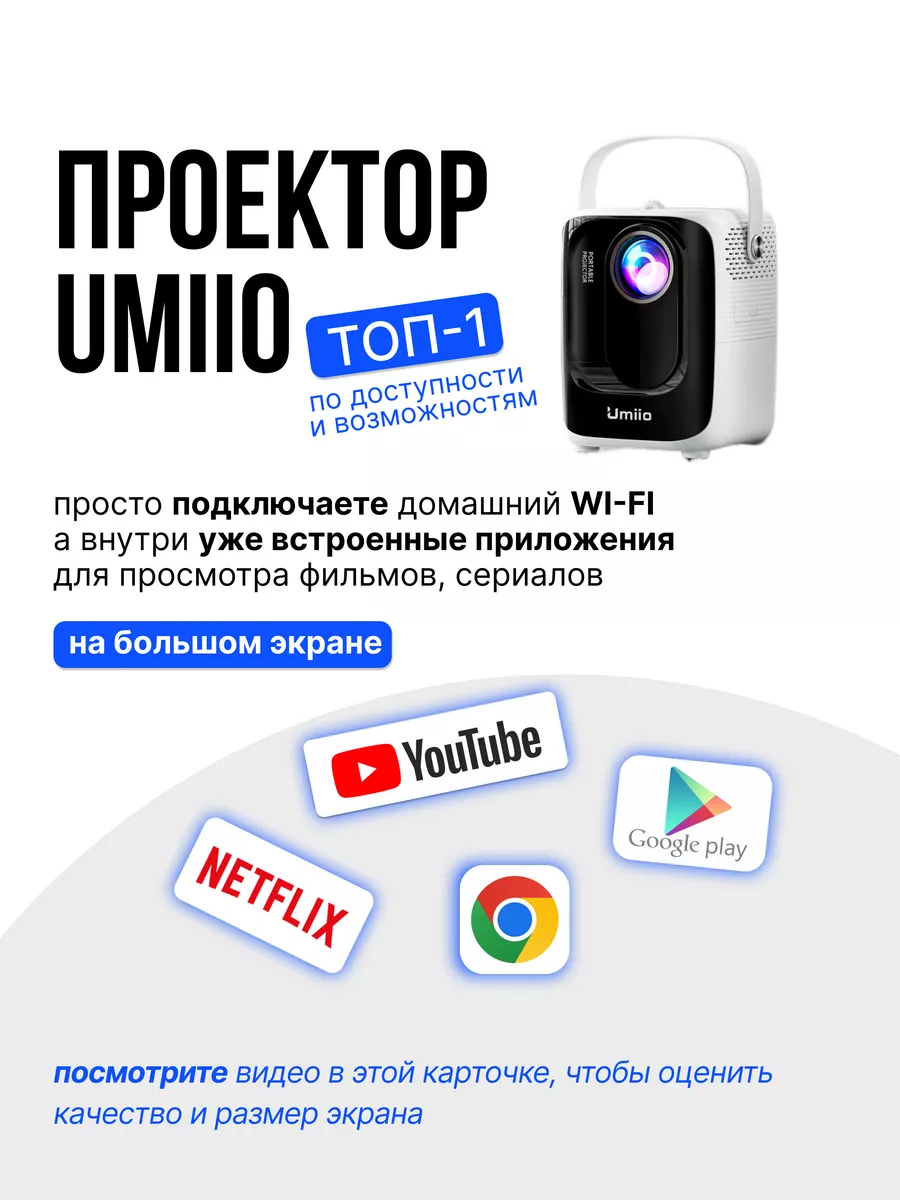 Проектор для фильмов домашний кинотеатр Wi-Fi Full HD HomiK 177899433  купить в интернет-магазине Wildberries