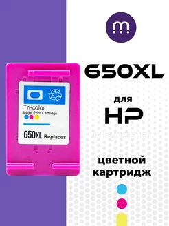 Цветной картридж для принтера HP 650 XL CZ102AE Inkmaster 177900876 купить за 1 161 ₽ в интернет-магазине Wildberries