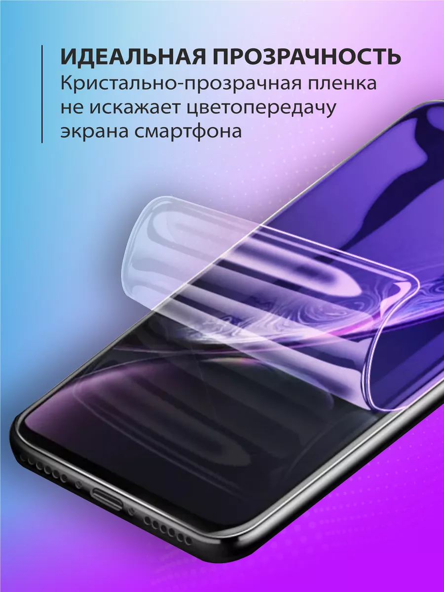 Защитная пленка Anti Blue Ray для телефона Realme 8i mr.tape 177901103  купить за 275 ₽ в интернет-магазине Wildberries