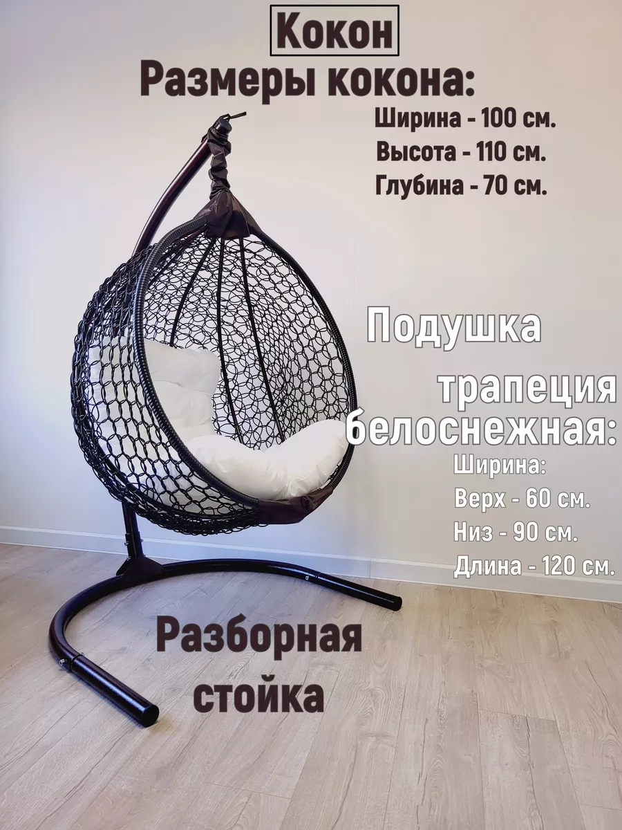 Подвесное кресло для сада и дома Forest in the forest 177903087 купить за  13 119 ₽ в интернет-магазине Wildberries