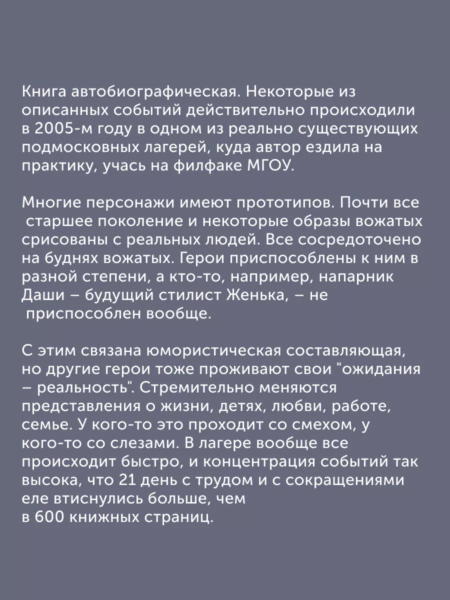 Книга для подростков Четвертый корпус или Уравнение Бернулли ПИТЕР  177903512 купить за 833 ₽ в интернет-магазине Wildberries