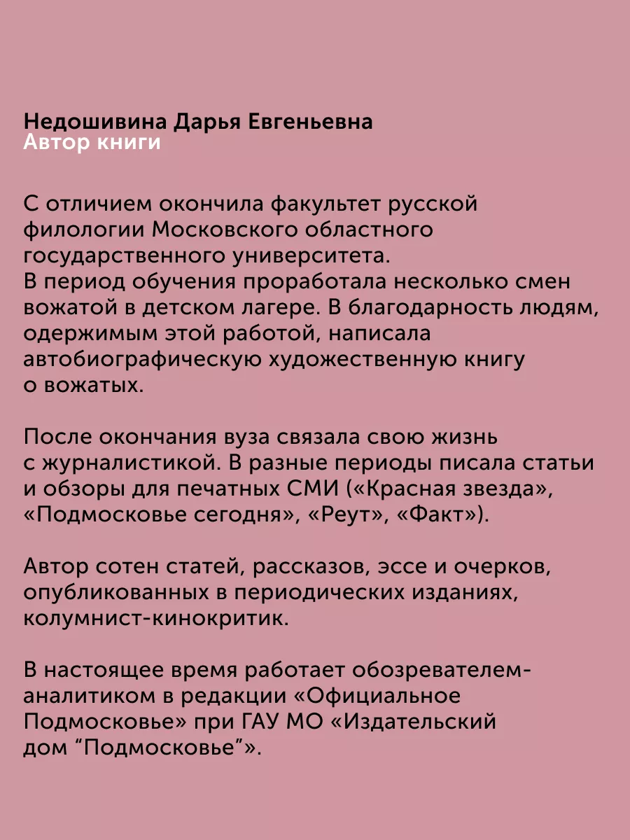 Книга для подростков Четвертый корпус или Уравнение Бернулли ПИТЕР  177903512 купить за 920 ₽ в интернет-магазине Wildberries