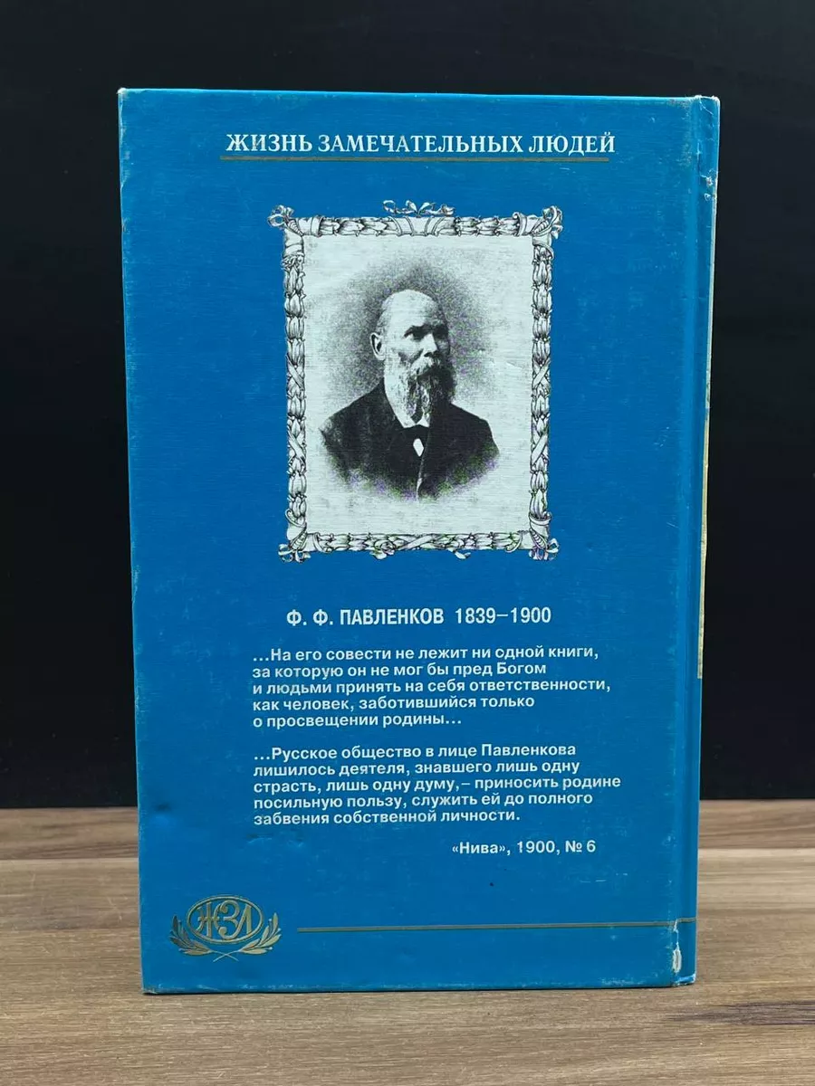 Иоанн Грозный. Хмельницкий. Потемкин. Суворов. Скобелев Кристалл 177905395  купить за 490 ₽ в интернет-магазине Wildberries