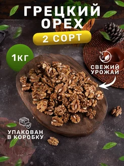 Грецкий орех 2-й сорт 1 кг Фуд Натс 177905652 купить за 422 ₽ в интернет-магазине Wildberries