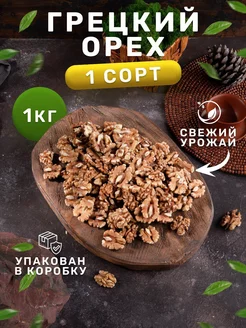 грецкий орех с сюрпризом