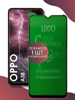 Защитное стекло OPPO A38 World of Glass 177905963 купить за 127 ₽ в интернет-магазине Wildberries