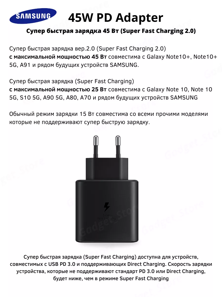 Зарядное устройство Самсунг 45W PD 3.0 Type-C Samsung 177907229 купить за  681 ₽ в интернет-магазине Wildberries