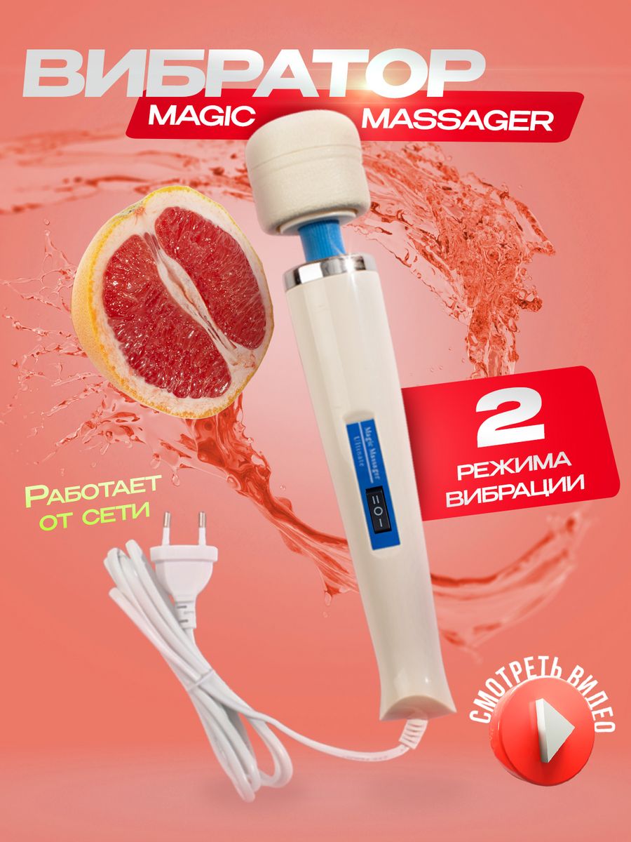 Hitachi Magic.