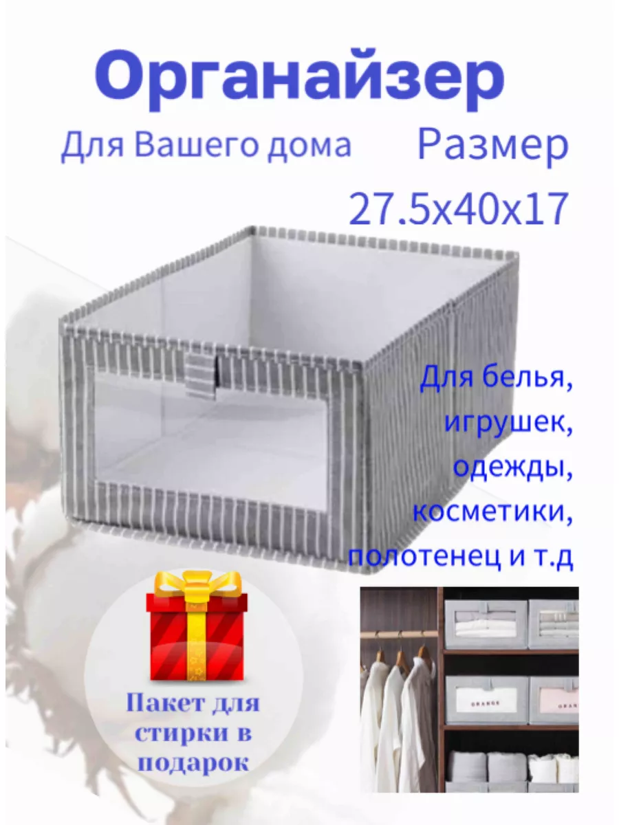 Коробка для хранения вещей с окошком ForYouHome 177909057 купить за 268 ₽ в  интернет-магазине Wildberries