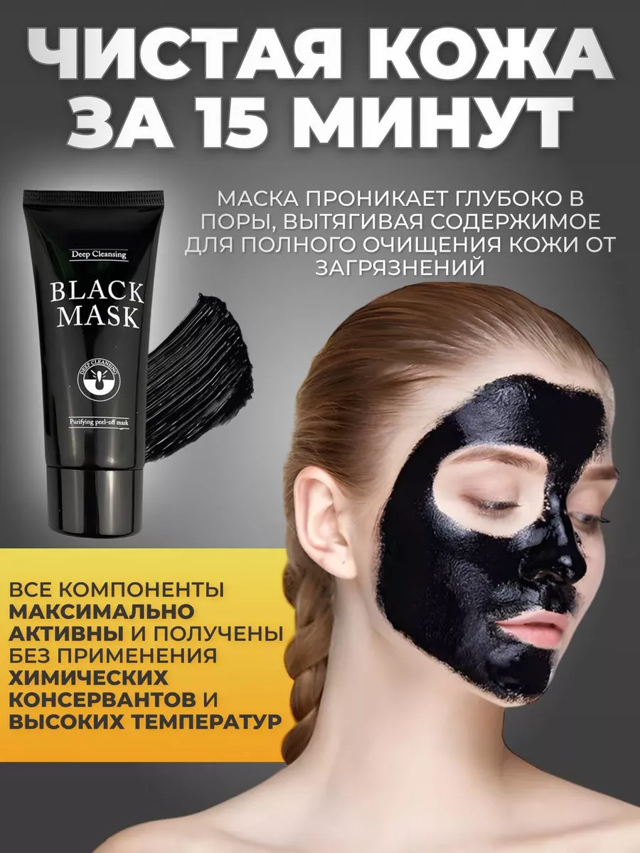 Маска подсушивающая / Drying mask / pHarmika ❤️ купить по лучшей цене в Киеве и Украине