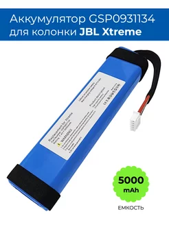 Аккумулятор для колонки JBL Xtreme, 7.4V 5000mAh BattBoost 177911755 купить за 1 250 ₽ в интернет-магазине Wildberries