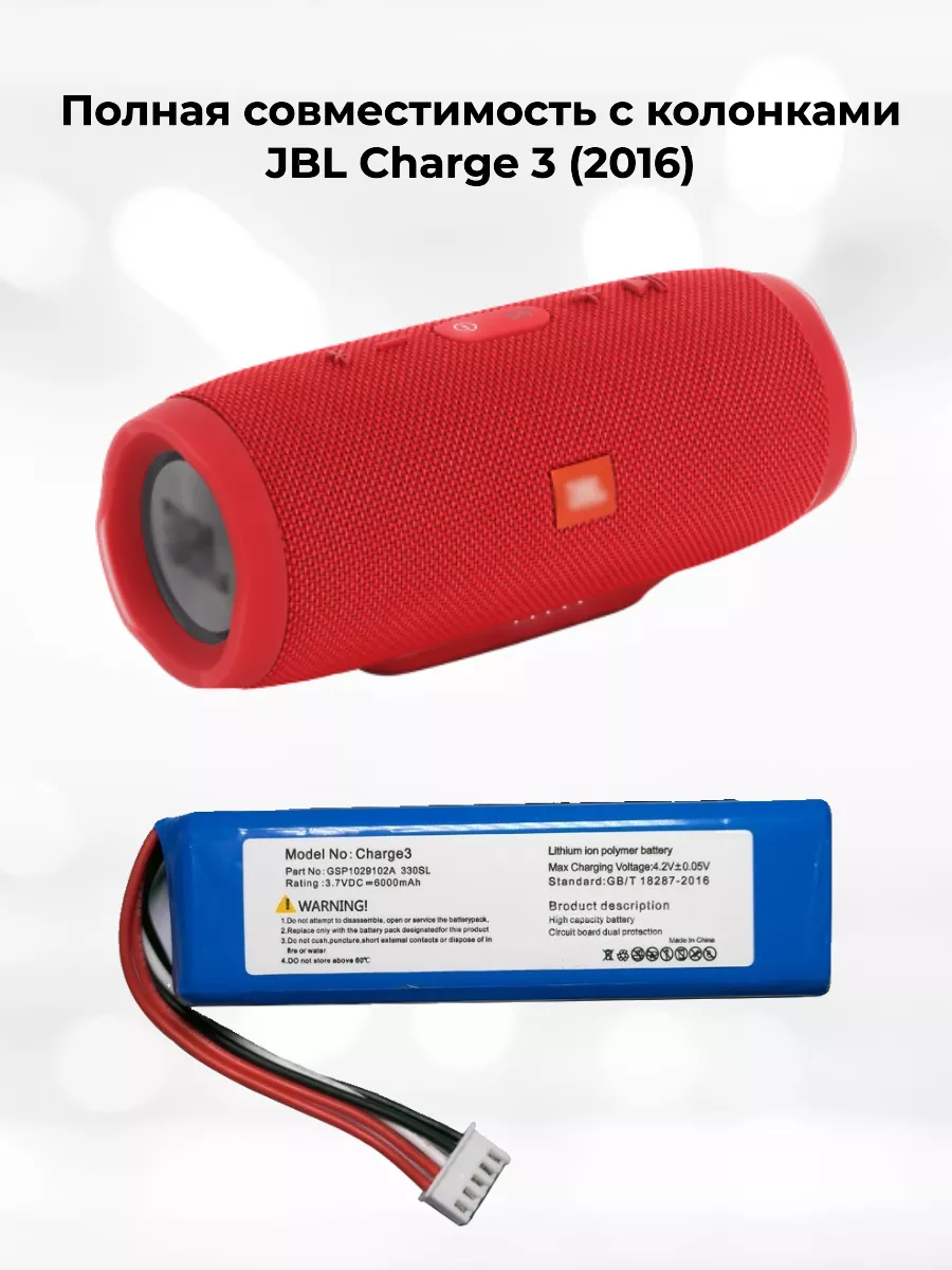 Jbl charge best sale 3 6000 mah