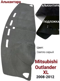 Накидка на панель Mitsubishi Outlander XL Barhotka 177913074 купить за 2 238 ₽ в интернет-магазине Wildberries