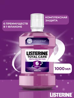 Ополаскиватель для рта Листерин для зубов LISTERINE 177913513 купить за 1 160 ₽ в интернет-магазине Wildberries