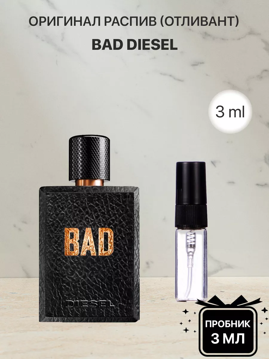 Diesel bad hotsell