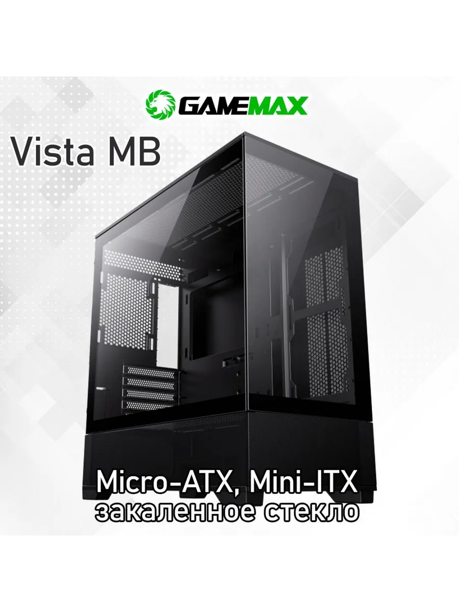 Корпус Vista MB Black без БП Gamemax купить по цене 5 064 ₽ в интернет-магазине Wildberries | 177913867