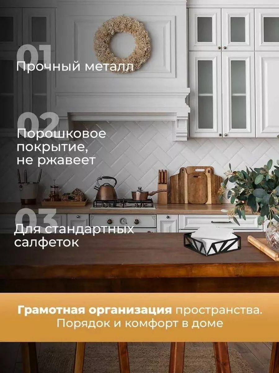 Салфетница металлическая Rojo Home 177915040 купить за 408 ₽ в  интернет-магазине Wildberries