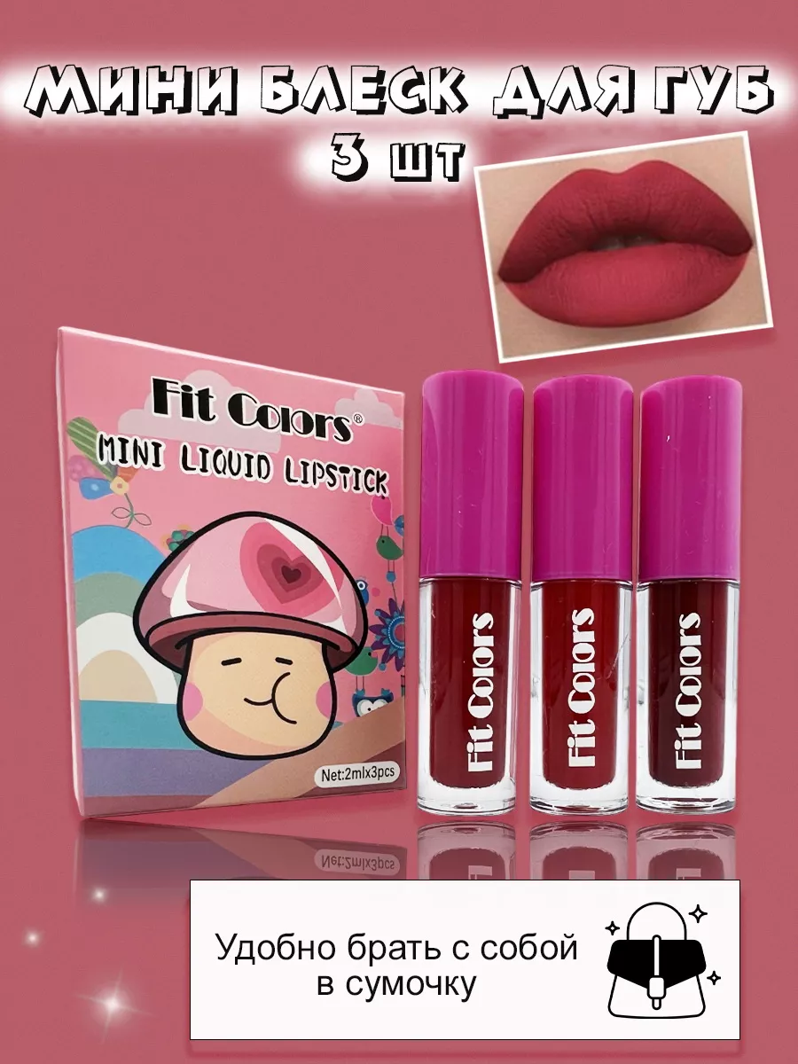 Vigo Lipgloss (мини) - Блеск для губ: купить по лучшей цене в Украине | укатлант.рф