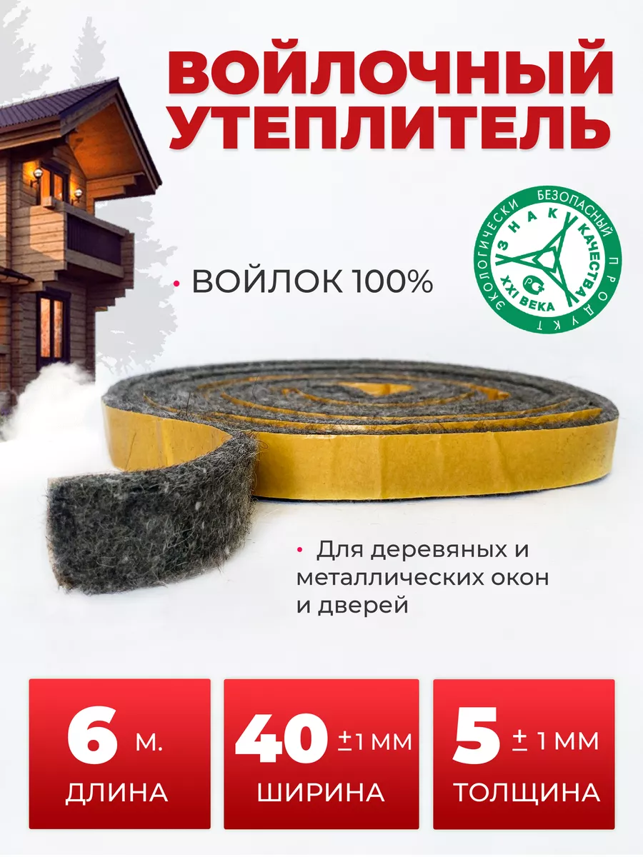 Уплотнитель для дверей и...