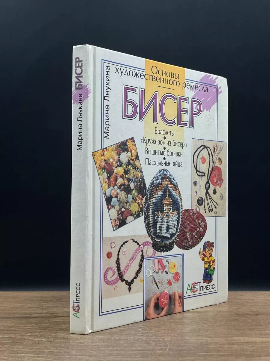 Свадебные украшения от Ярославы Косенко