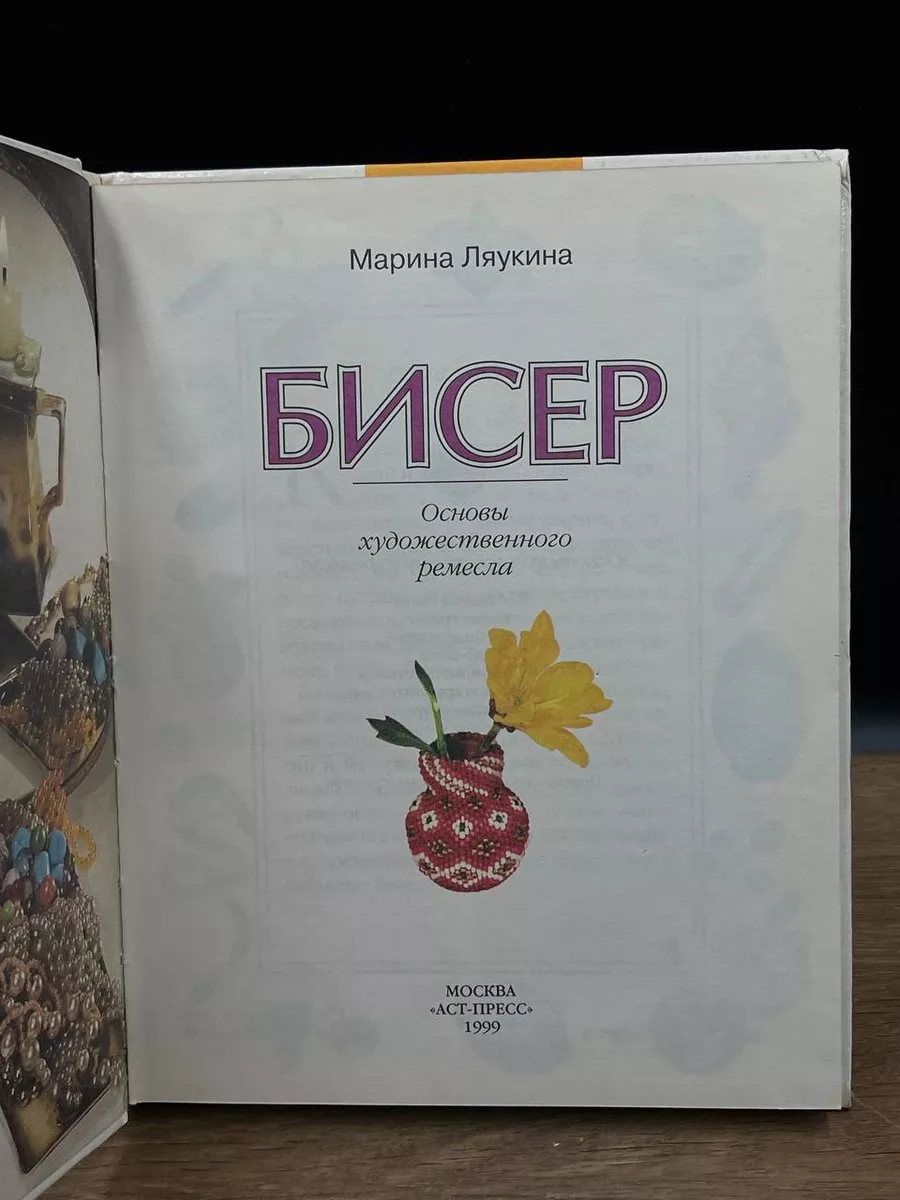 Плетем кружево из бисера: браслет «Морозные узоры»: Мастер-Классы в журнале Ярмарки Мастеров