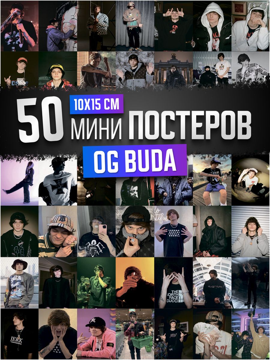 Постеры OG BUDA - карточки русский рэп Ог Буда Poster808 177917835 купить  за 330 ₽ в интернет-магазине Wildberries