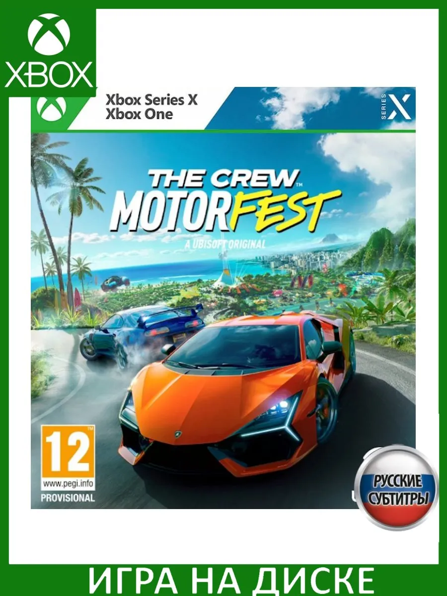 The Crew Motorfest Русская Версия Xbox One Series X Диск Игра Xbox One  177919134 купить в интернет-магазине Wildberries