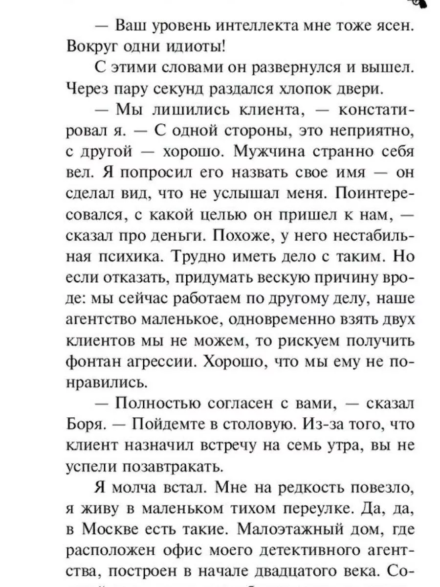 Корона Мышки-норушки Эксмо 177919720 купить за 443 ₽ в интернет-магазине  Wildberries