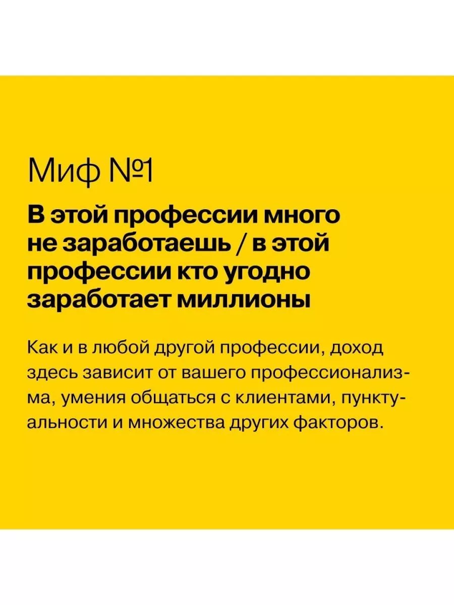 Я - копирайтер: Как зарабатывать с помощью текстов Альпина Паблишер  177919977 купить за 793 ₽ в интернет-магазине Wildberries